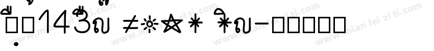 zihun143hao ZKCH Hea字体转换